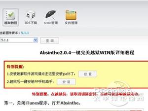 pp助手安装失败怎么办