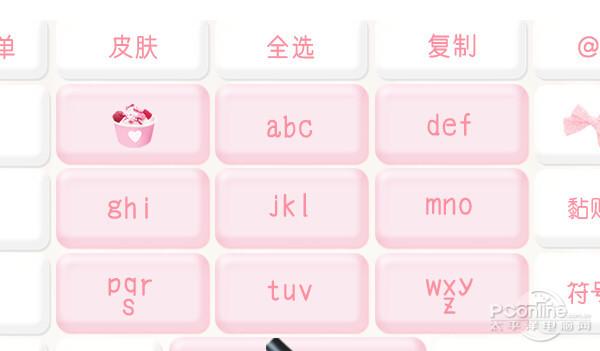 输入法哪个好用?