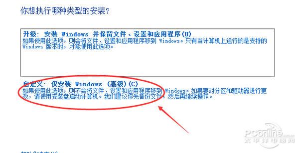win10电脑系统安装教程