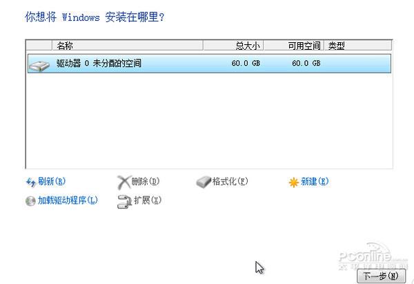 win10电脑系统安装教程