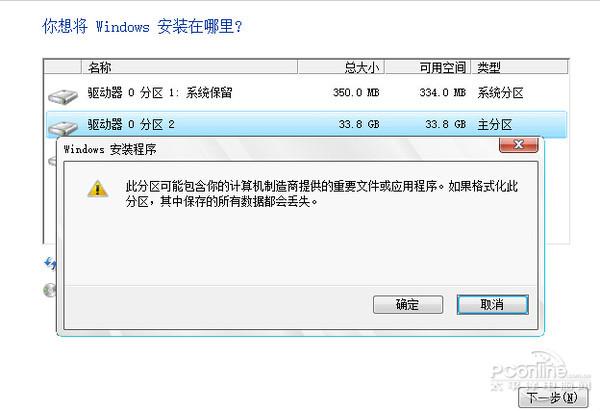 win10电脑系统安装教程