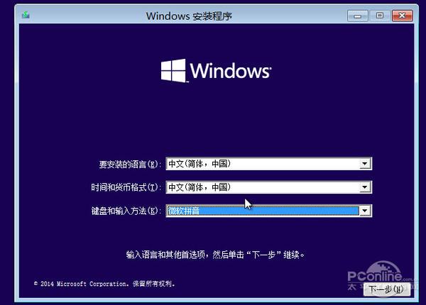 win10电脑系统安装教程