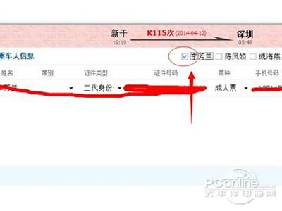 人生日历抢票软件怎么样