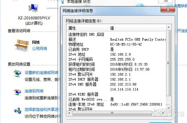 如何查看ip地址