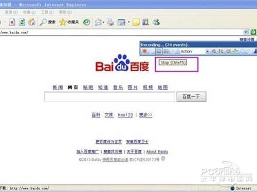 LoadRunner基础入门教程