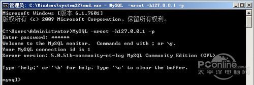 MySQL教程
