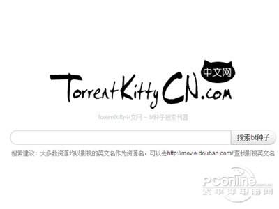 torrentkitty怎么用?教你轻松免费看电影