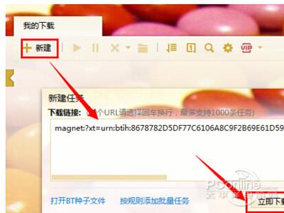 torrentkitty怎么用?教你轻松免费看电影