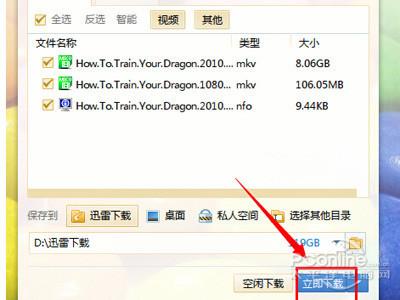torrentkitty怎么用?教你轻松免费看电影