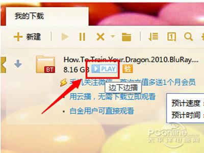 torrentkitty怎么用?教你轻松免费看电影