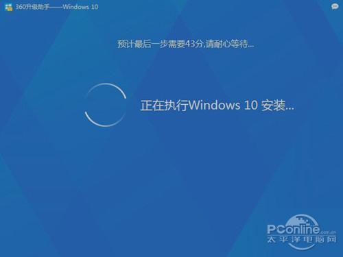360免费升级正版Win10教程