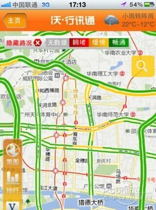 沃行讯通有电脑版吗