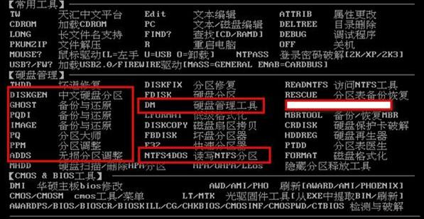 常用DOS命令大全