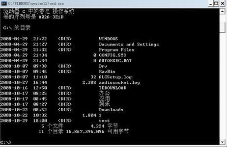 常用DOS命令大全