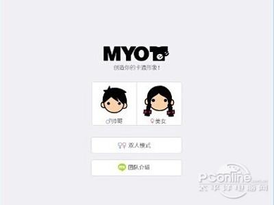 脸萌有没有网页版？脸萌电脑版怎么用？