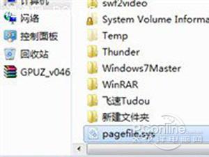 pagefile.sys是什么文件