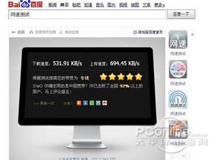 电脑管家怎么测网速