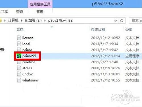 如何使用Prime95测试CPU稳定性