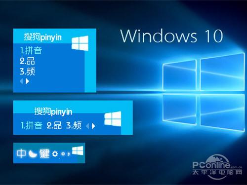 Win10输入法 Win10输入法