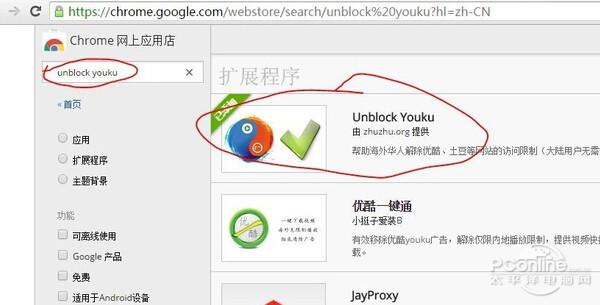 在国外怎么看国内视频