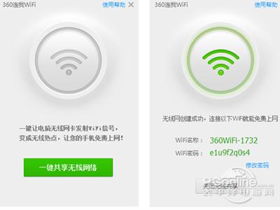 360免费wifi要钱吗？360免费wifi真的免费吗？
