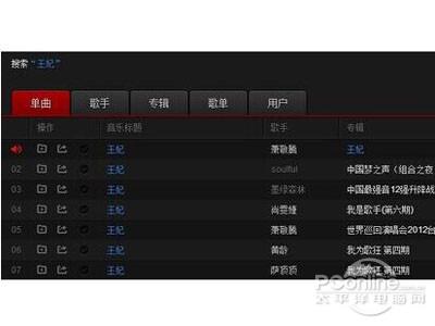 网易云音乐有pc版吗