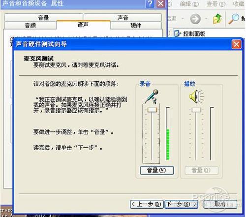 酷我k歌麦克风没声音怎么办
