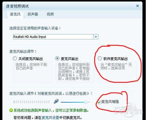 酷我k歌麦克风没声音怎么办