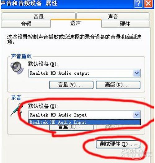 酷我k歌麦克风没声音怎么办