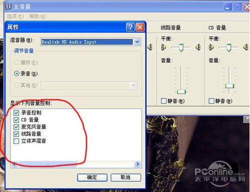 酷我k歌麦克风没声音怎么办