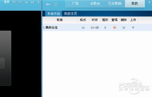酷我K歌怎么录歌