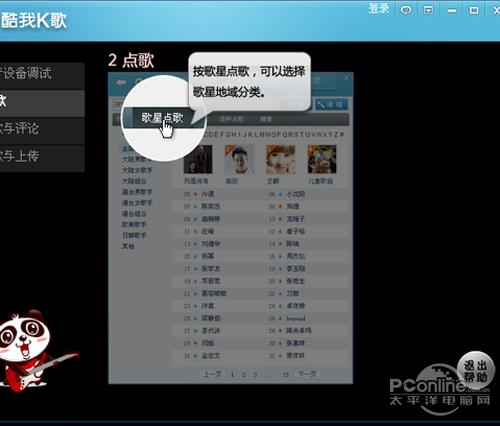 酷我K歌怎么录歌