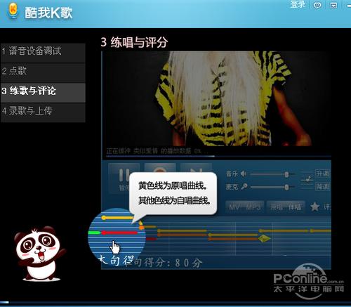 酷我K歌怎么录歌