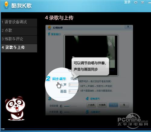 酷我K歌怎么录歌