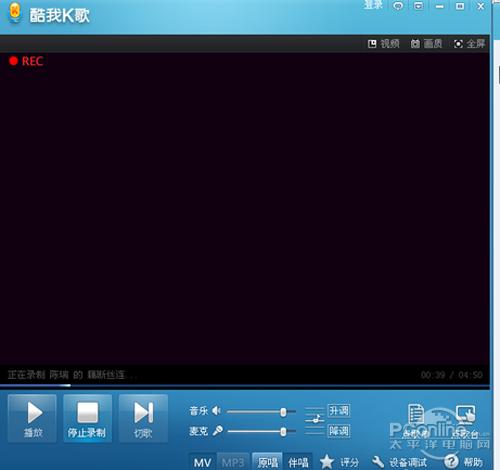 酷我K歌怎么录歌