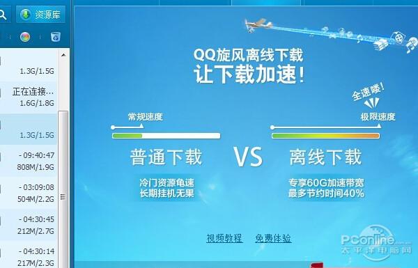 下载软件哪个好？
