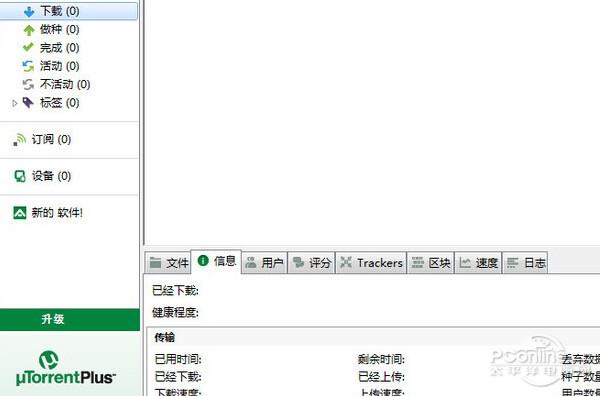 下载软件哪个好？