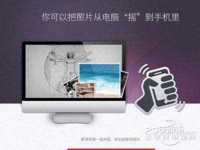 微信摇一摇传图怎么用
