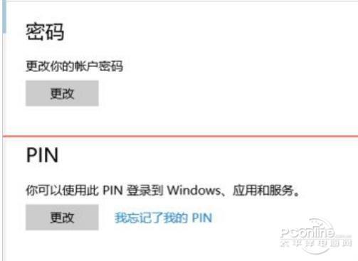 学会这些Win10系统锁屏设置 隐私更安全!