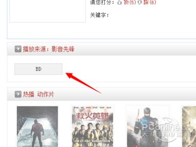 先锋影音怎么用