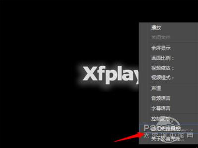 先锋影音怎么用