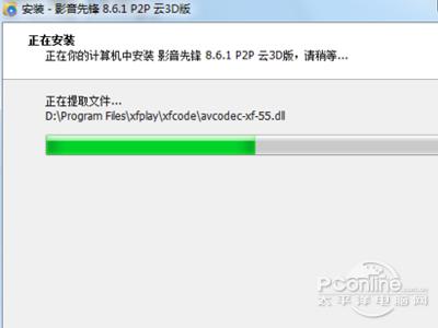 先锋影音怎么用