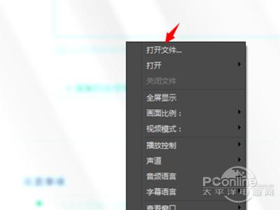先锋影音怎么用