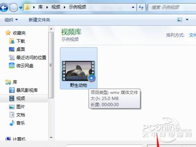先锋影音怎么用