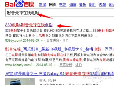 先锋影音怎么用