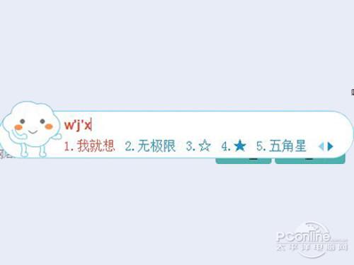 必应Bing输入法如何打出特殊符号