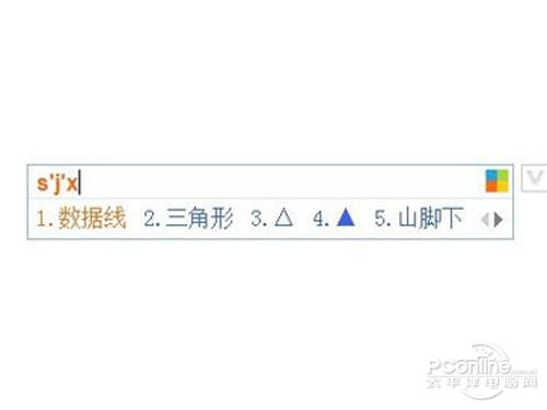 必应Bing输入法如何打出特殊符号