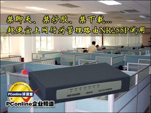 磊科NR255P怎么样