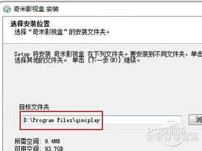 奇米影视盒怎么看片