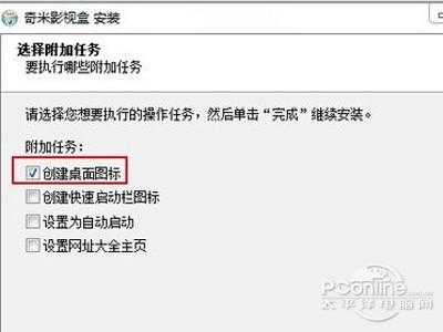 奇米影视盒怎么看片